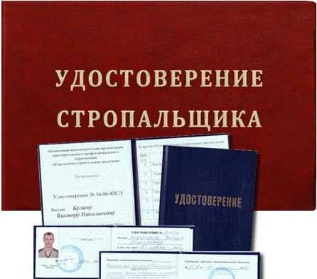 Фото Обучение. Корочки. Удостоверения