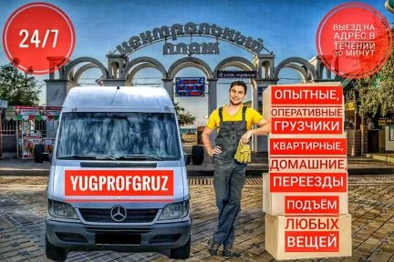 Фото Грузчики,грузоперевозки