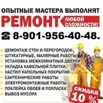 Ремонт Квартир в омске