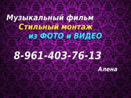 Фото Роскошный видеофильм