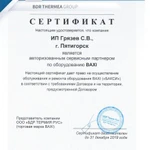 Фото №4  Ремонт газовых котлов Пятигорск 