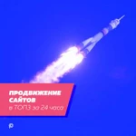 Фото №6 Создание сайтов в Анапе