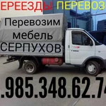 Грузоперевозки газель 8.985.348.62.74 