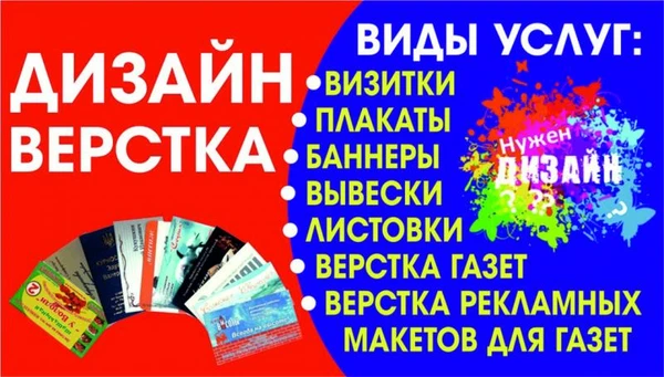 Фото Дизайнер. Верстальщик
