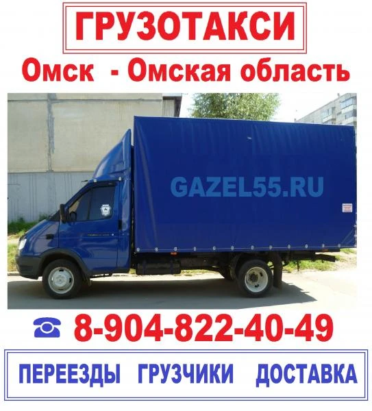 Фото Грузоперевозки Газель Перевозка техники, вещей, мебели 