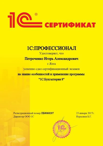 Фото Установка, настройка, обновление, доработка 1С