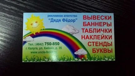 Фото Изготовление визиток