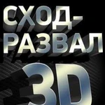 Сход-Развал 3D и Автосервис Webasto,Eberspcher