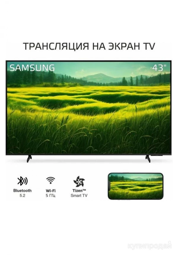 Фото Телевизор Samsung UE43DU8000UXRU