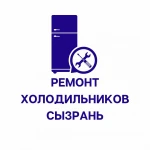 Фото №2 Ремонт холодильников Сызрань