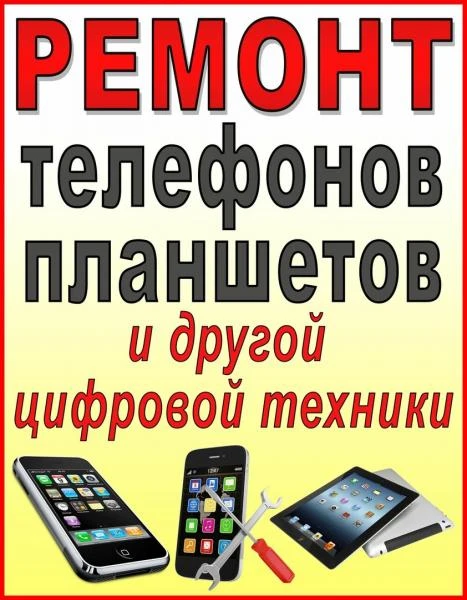 Фото Ремонт пк(ноутов), сотовых и другой электроники