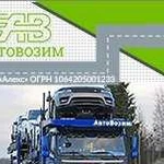 Перевозка автомобилей в/из Ростов-на-Дону