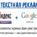   Реклама Яндекс Директ, Google Ads, SЕО-оптимизация