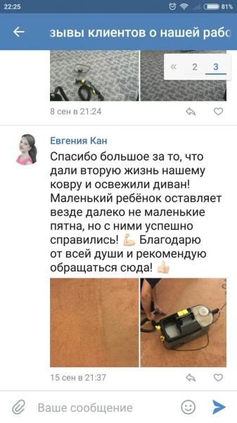Фото Химчистка мягкой мебели на дому в Ставрополе. 