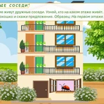 Фото №5 Логопедическое интерактивное пособие