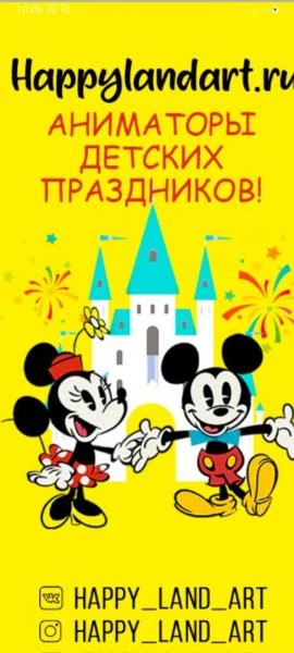 Фото Аниматоры на детские праздники ❗