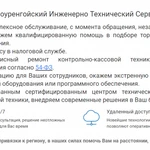 Фото №3 Автоматизация бизнеса