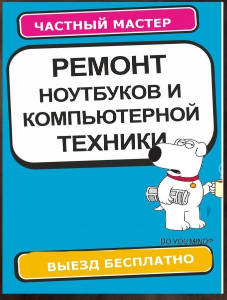 Фото Компьютерная помощь