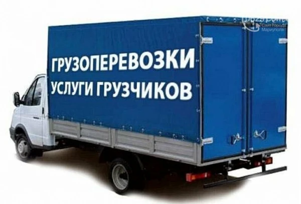 Фото Услуги грузчиков и грузотакси