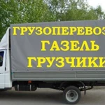 Грузовое такси Газель в Нижнем Новгороде