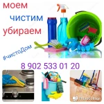 Фото №2 Уборка