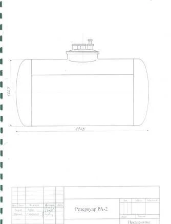 Фото РА-2 резервуар емкость для спецтоплива