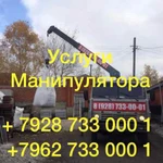 Услуги манипулятора