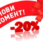 Курс обучения со скидкой 20% акция