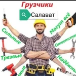 Грузчики разнорабочи