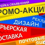 Фото №9 Расклейка объявлений под ключ