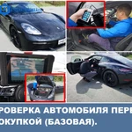  Подбор и проверка авто перед покупкой в Челябинске 