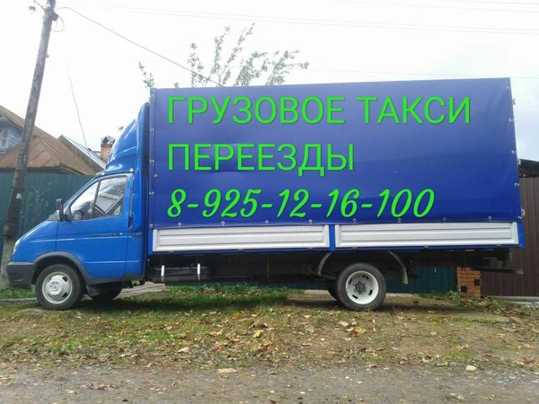 Фото Грузчики , Грузоперевозки Электрогорск , Переезды 