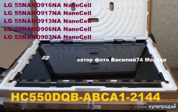 Фото матрица HC550DQB-ABCA1-2144 ( LG 55NANO916 _ LG 55NANO906 )