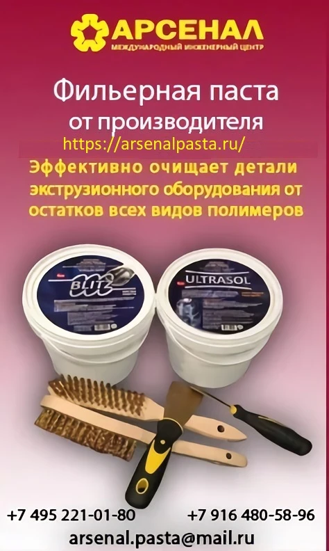 Фото Фильерная паста
