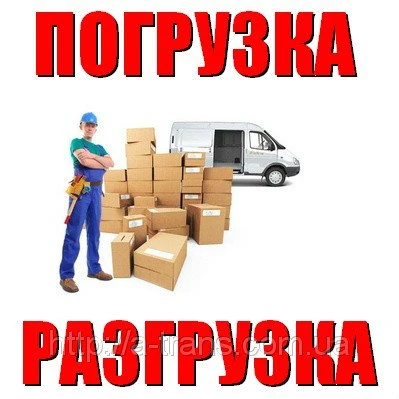 Фото складские работы, разгрузка вагонов.