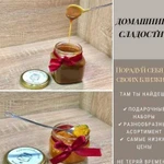 Домашние джемы, соленая карамель, арахисовая паста