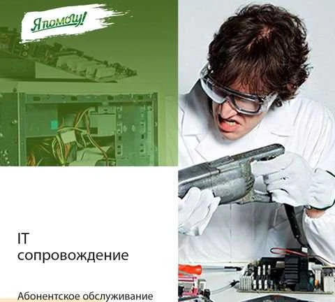 Фото Техническое сопровождение компаний