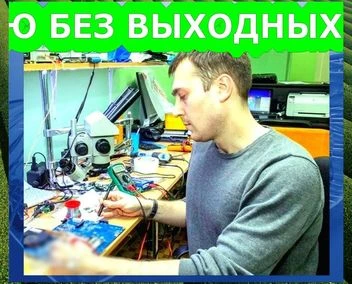 Фото РЕМОНТ КОМПЬЮТЕРОВ С ВЫЕЗДОМ