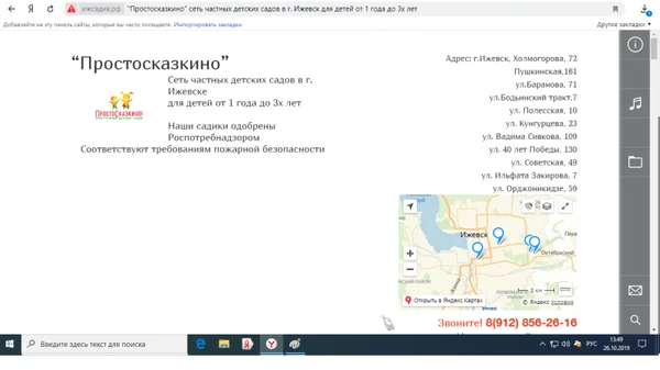 Фото Продвижение сайтов с результатом