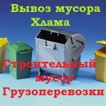 Уборка мусора после ремонта уборка территории.