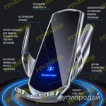 Фото №9 Беспроводная зарядка 100 Вт-держатель для телефона