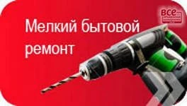 Фото Муж на час