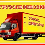 Грузчики Быстрого Реагирования. Переезды по Павловску