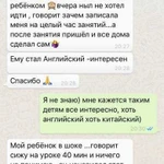 Репетитор по английскому языку