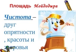 Фото Уборка жилых и нежилых помещений.