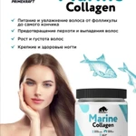 фото Морской Коллаген, 500мг, Prime Kraft, 180 капсул