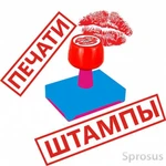 Фото №9 Изготовить копию печати штампа  частный мастер