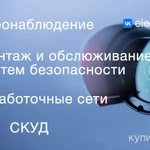 фото Видеонаблюдение и охранная сигнализация