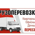 Фото №2 ПЕРЕЕЗДЫ