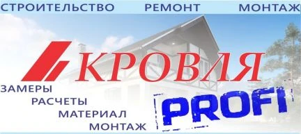 Фото Кровля фасад забор ворота
